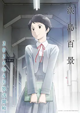 动漫星轨列车全集手机免费观看