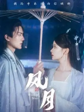 古风动态漫灵狐纪在线观看
